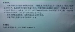 南京京科乳腺病医院告诉你：骗子医院的坑人手段